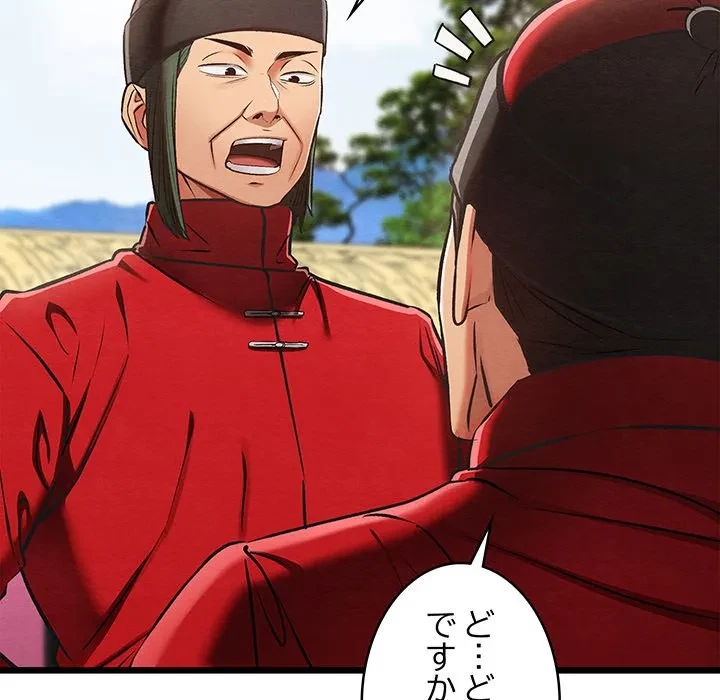 性医宝鑑～朝鮮時代にタイムスリップ!?～ 第37話 - 106