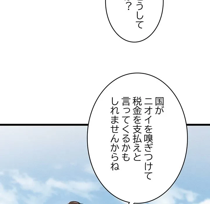性医宝鑑～朝鮮時代にタイムスリップ!?～ 第37話 - 107