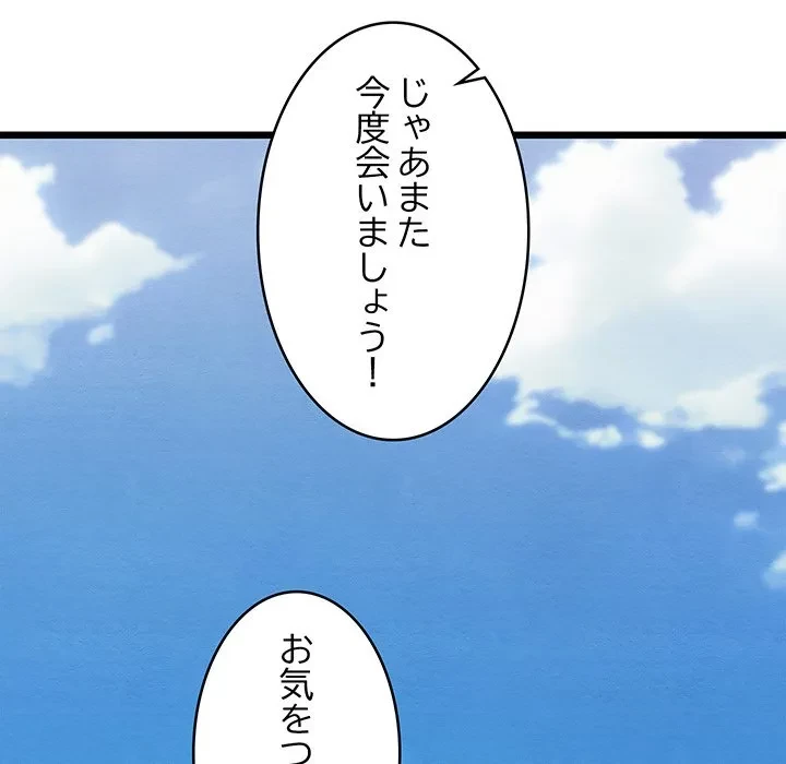 性医宝鑑～朝鮮時代にタイムスリップ!?～ 第37話 - 112