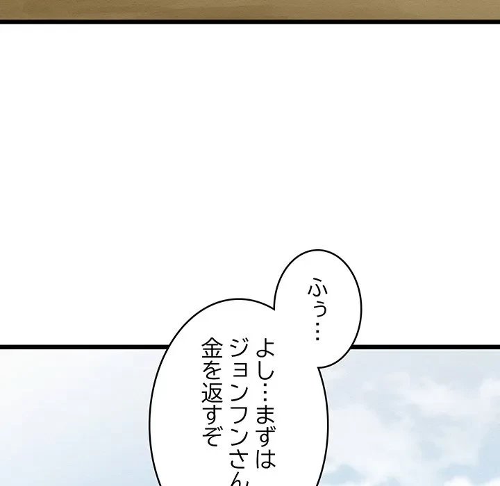 性医宝鑑～朝鮮時代にタイムスリップ!?～ 第37話 - 114