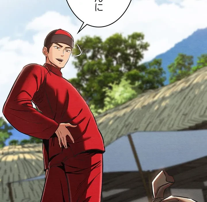 性医宝鑑～朝鮮時代にタイムスリップ!?～ 第37話 - 115