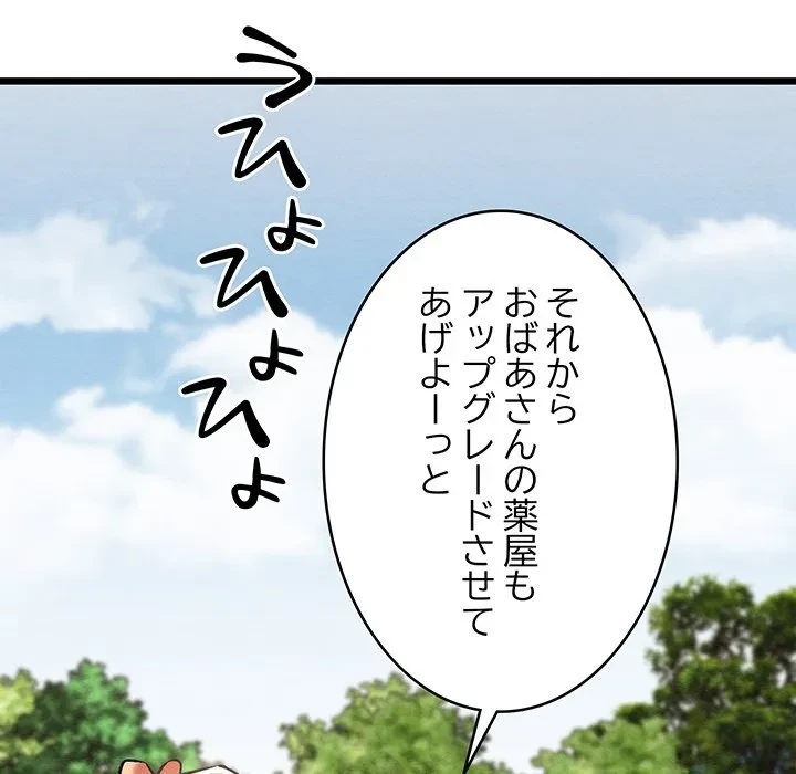 性医宝鑑～朝鮮時代にタイムスリップ!?～ 第37話 - 117