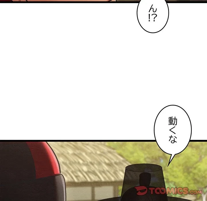 性医宝鑑～朝鮮時代にタイムスリップ!?～ 第37話 - 120