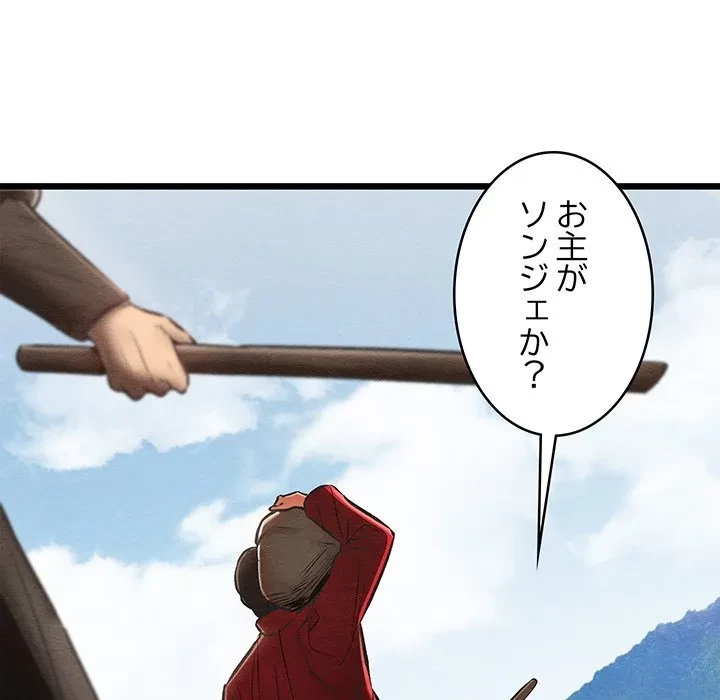 性医宝鑑～朝鮮時代にタイムスリップ!?～ 第37話 - 122