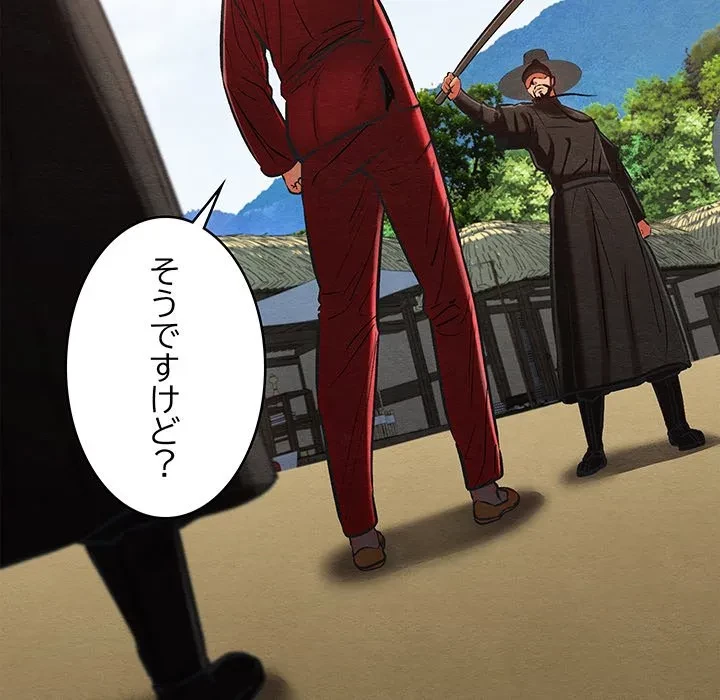 性医宝鑑～朝鮮時代にタイムスリップ!?～ 第37話 - 123