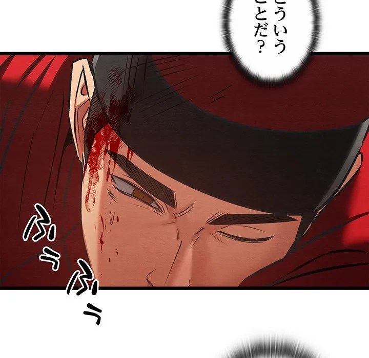 性医宝鑑～朝鮮時代にタイムスリップ!?～ 第37話 - 144