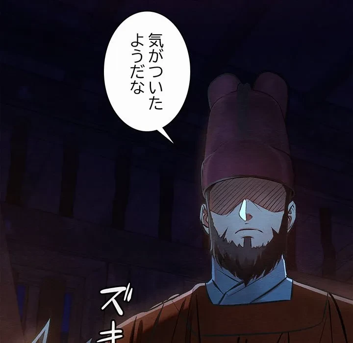 性医宝鑑～朝鮮時代にタイムスリップ!?～ 第37話 - 153