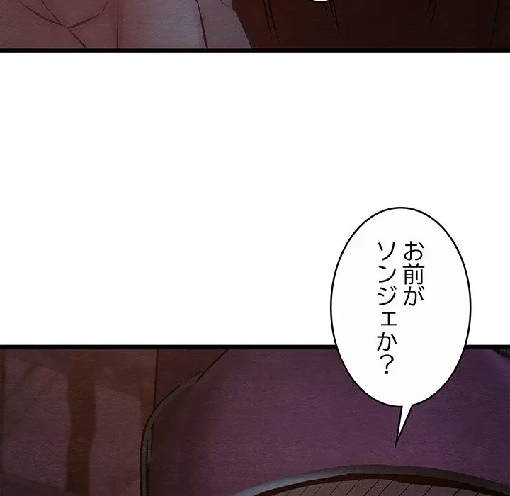 性医宝鑑～朝鮮時代にタイムスリップ!?～ 第37話 - 155
