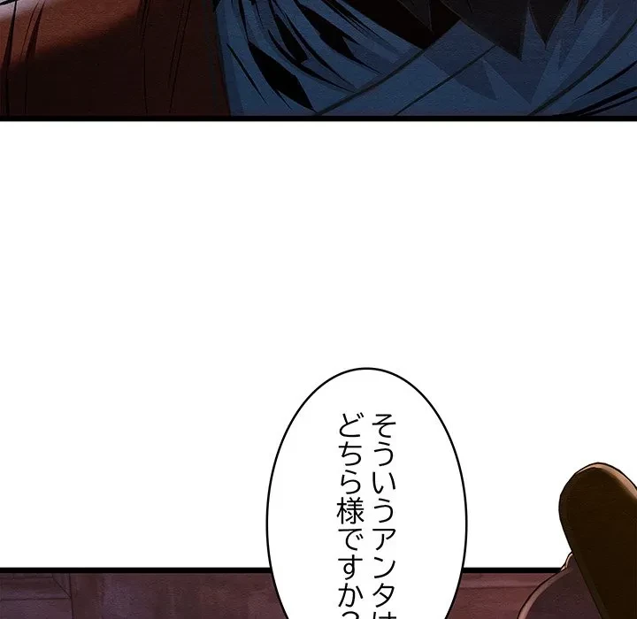性医宝鑑～朝鮮時代にタイムスリップ!?～ 第37話 - 157