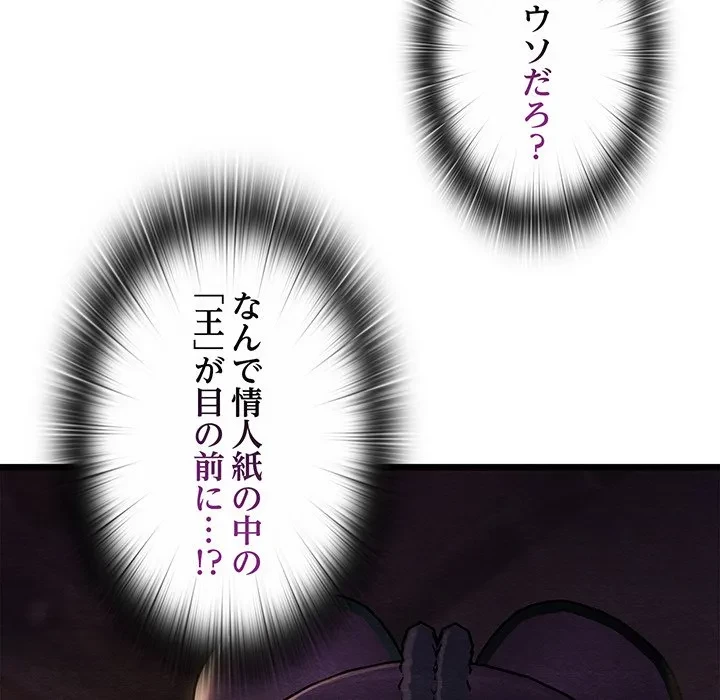 性医宝鑑～朝鮮時代にタイムスリップ!?～ 第37話 - 163