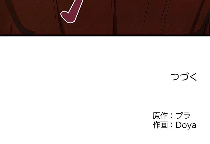性医宝鑑～朝鮮時代にタイムスリップ!?～ 第37話 - 166