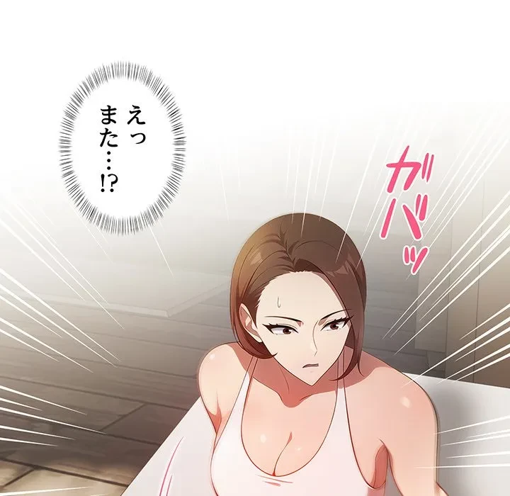 美女たちとのバコバコバカンス 第11話 - 8