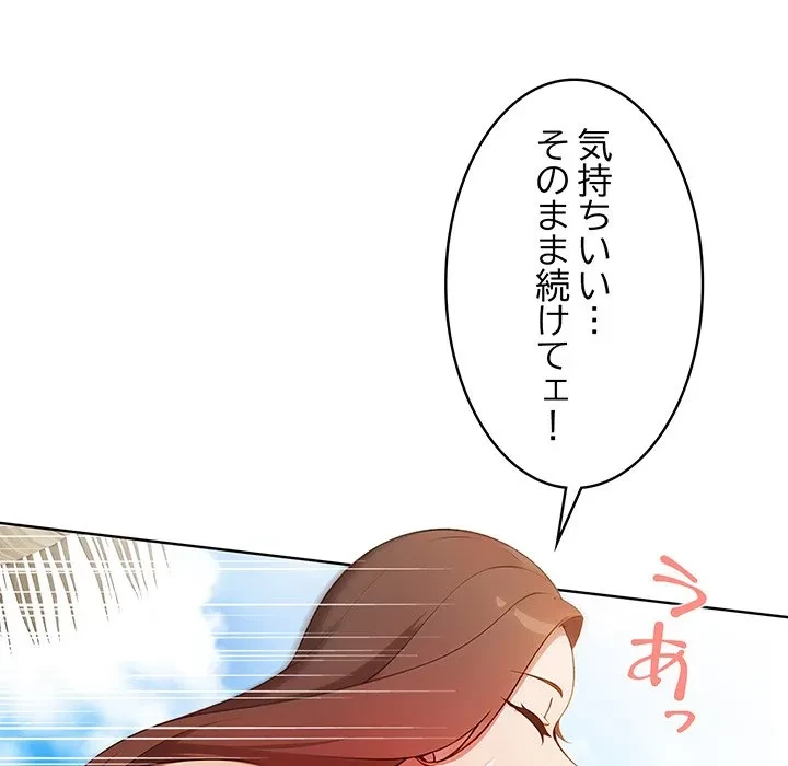 美女たちとのバコバコバカンス 第11話 - 10