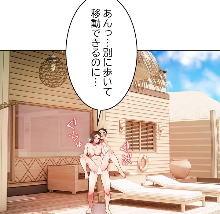 美女たちとのバコバコバカンス 第11話 - 32