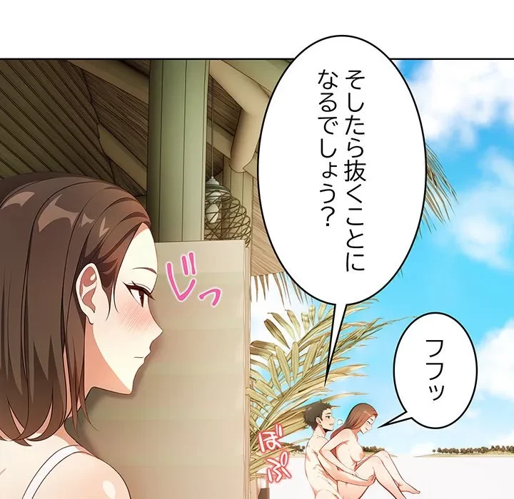 美女たちとのバコバコバカンス 第11話 - 34