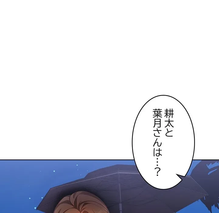 美女たちとのバコバコバカンス 第11話 - 49