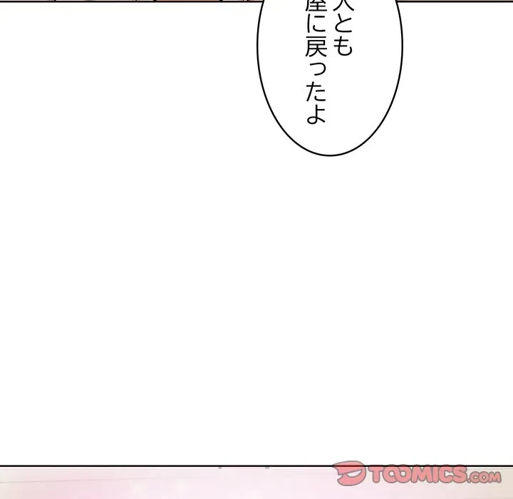 美女たちとのバコバコバカンス 第11話 - 51