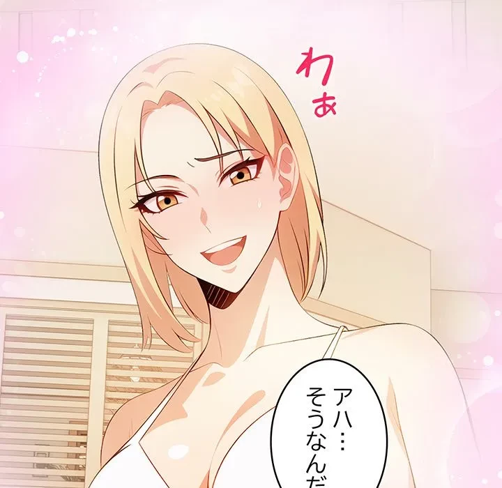 美女たちとのバコバコバカンス 第11話 - 52