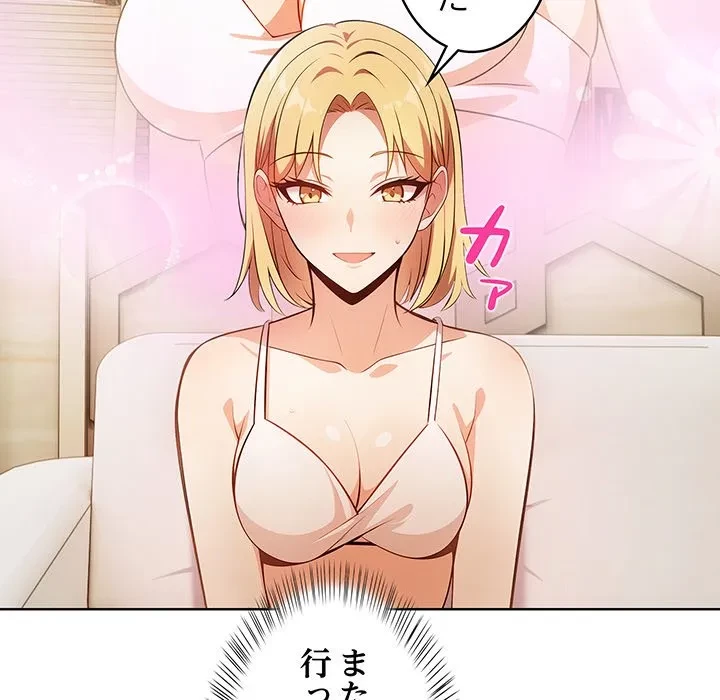 美女たちとのバコバコバカンス 第11話 - 53