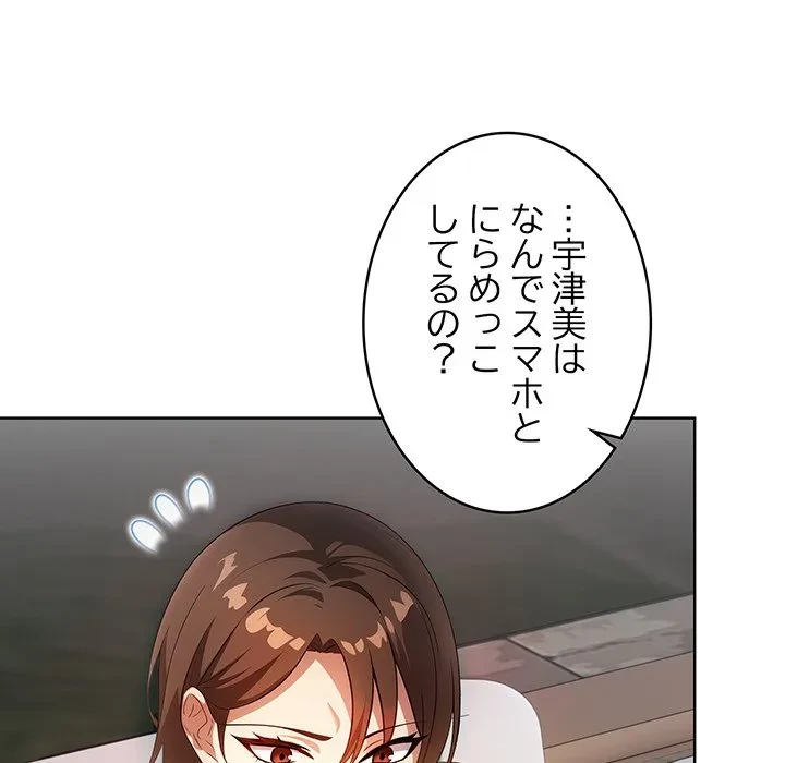 美女たちとのバコバコバカンス 第11話 - 57