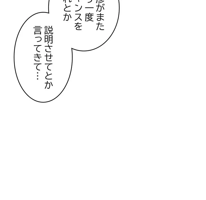 美女たちとのバコバコバカンス 第11話 - 59