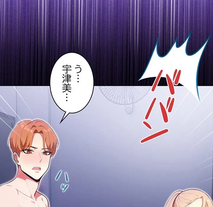 美女たちとのバコバコバカンス 第11話 - 63