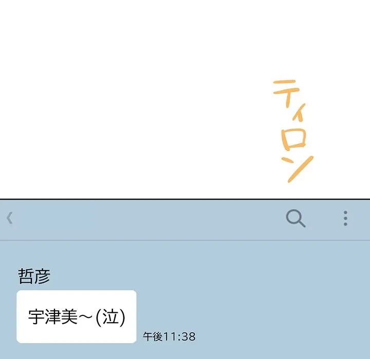 美女たちとのバコバコバカンス 第11話 - 69