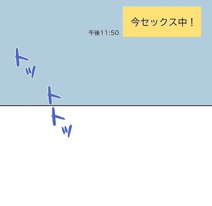 美女たちとのバコバコバカンス 第11話 - 70