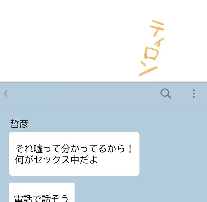 美女たちとのバコバコバカンス 第11話 - 71