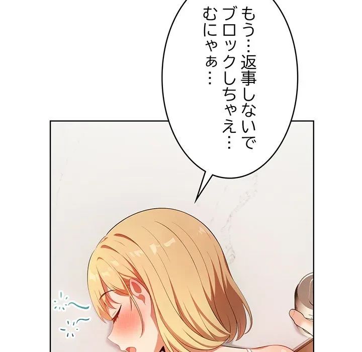 美女たちとのバコバコバカンス 第11話 - 73