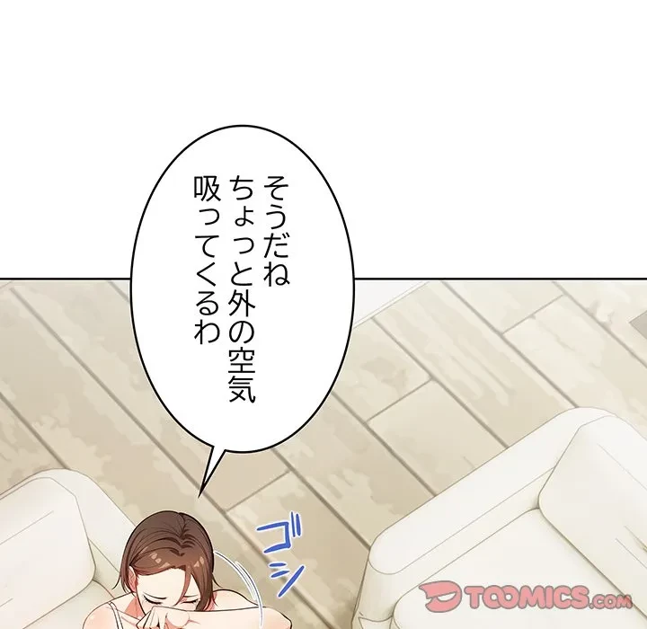 美女たちとのバコバコバカンス 第11話 - 75