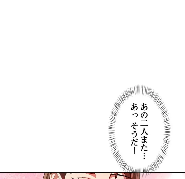 美女たちとのバコバコバカンス 第11話 - 82