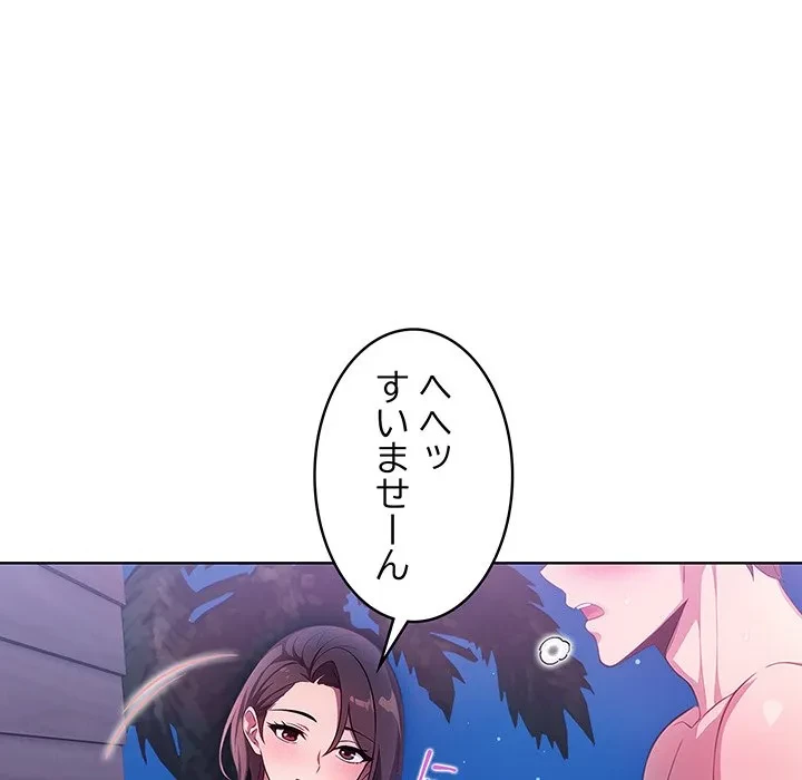 美女たちとのバコバコバカンス 第11話 - 87