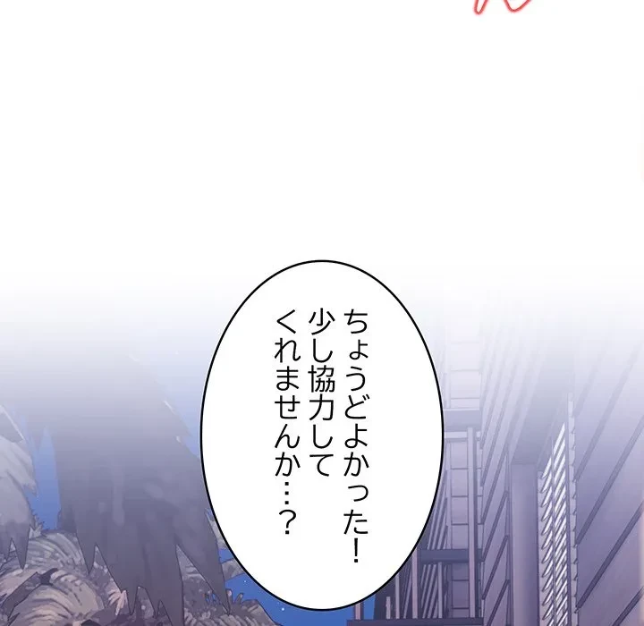 美女たちとのバコバコバカンス 第11話 - 89