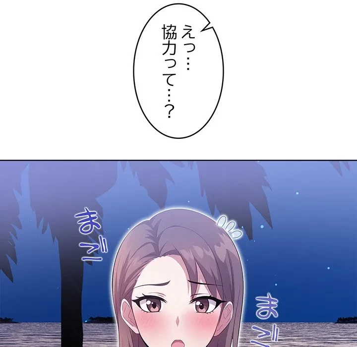 美女たちとのバコバコバカンス 第11話 - 95