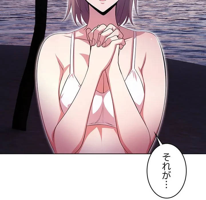 美女たちとのバコバコバカンス 第11話 - 96