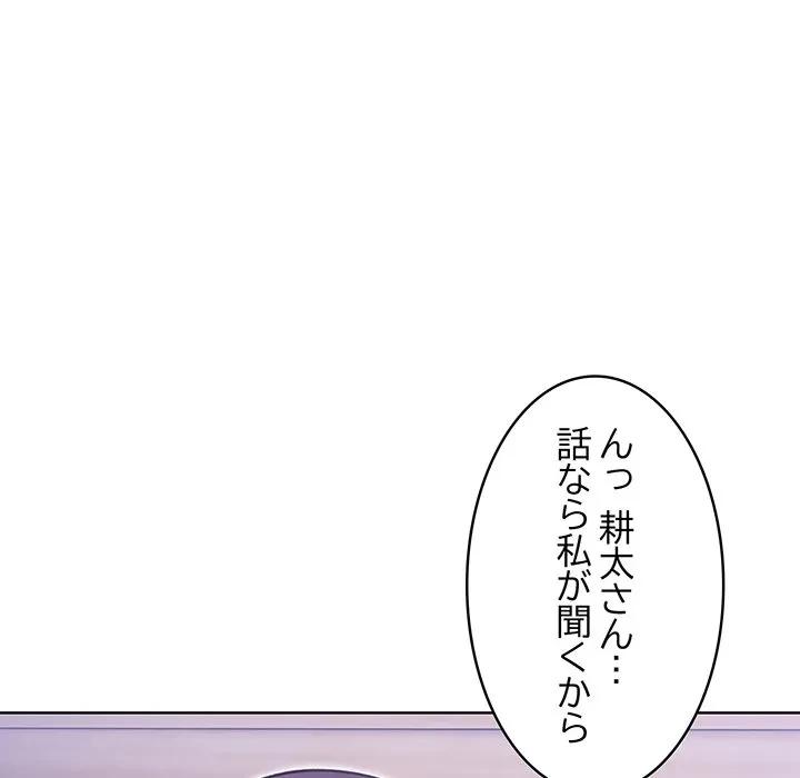 美女たちとのバコバコバカンス 第11話 - 97