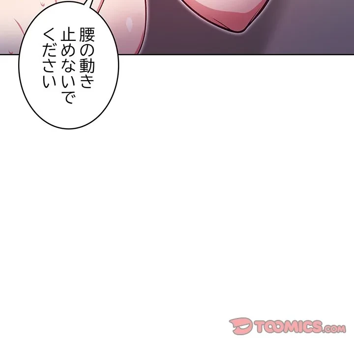 美女たちとのバコバコバカンス 第11話 - 99