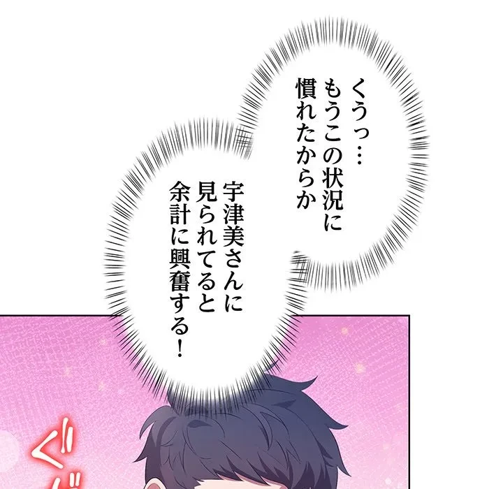 美女たちとのバコバコバカンス 第11話 - 100