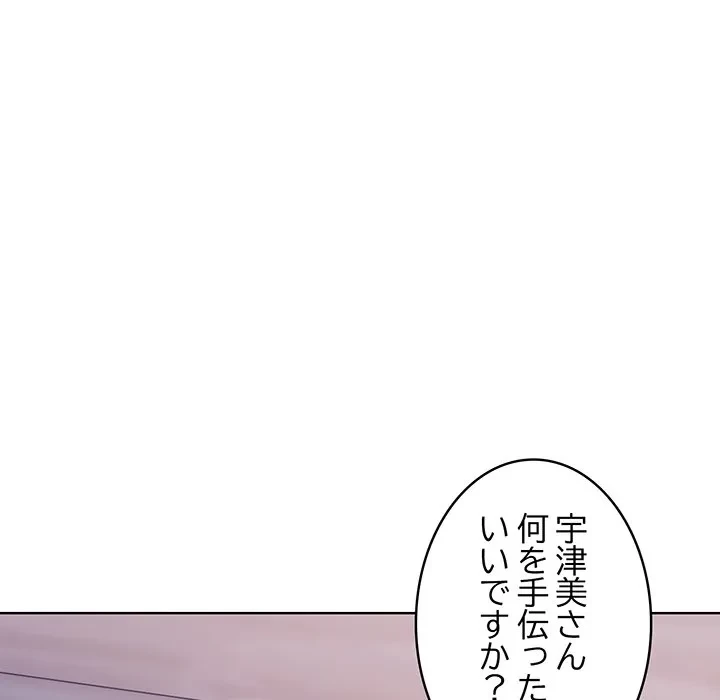 美女たちとのバコバコバカンス 第11話 - 102