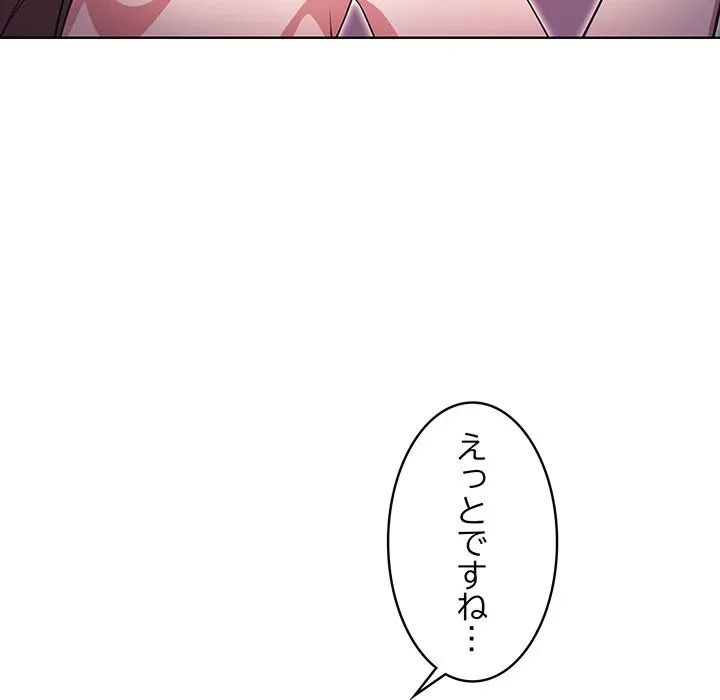 美女たちとのバコバコバカンス 第11話 - 104