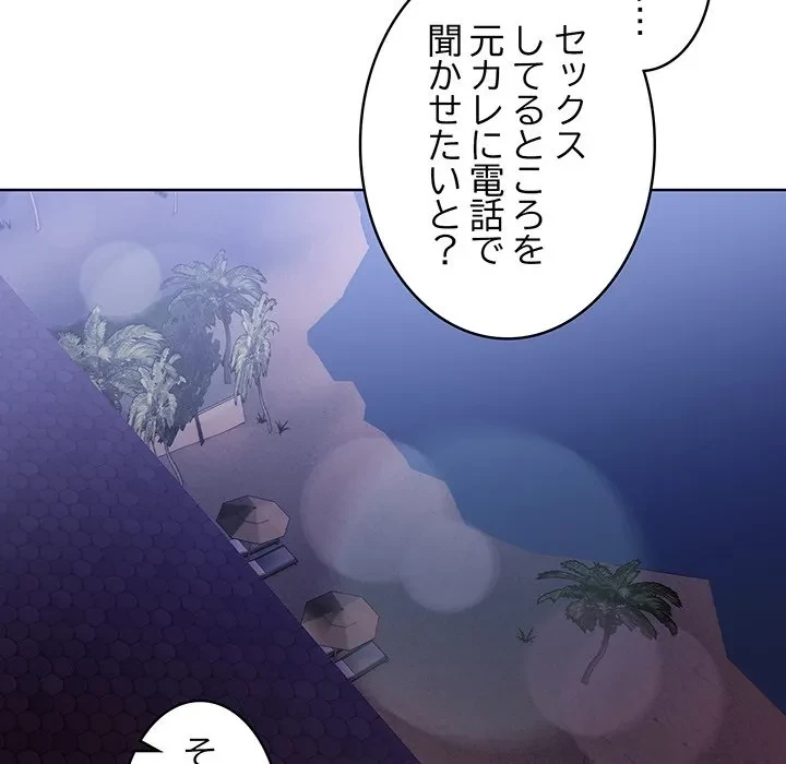 美女たちとのバコバコバカンス 第11話 - 107