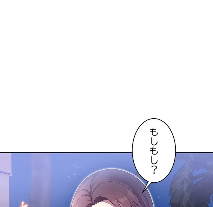 美女たちとのバコバコバカンス 第11話 - 110