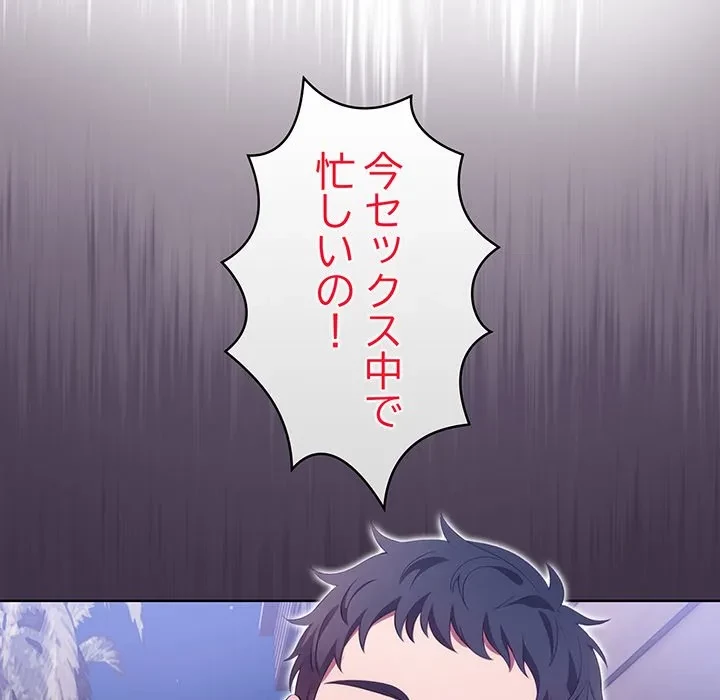 美女たちとのバコバコバカンス 第11話 - 114