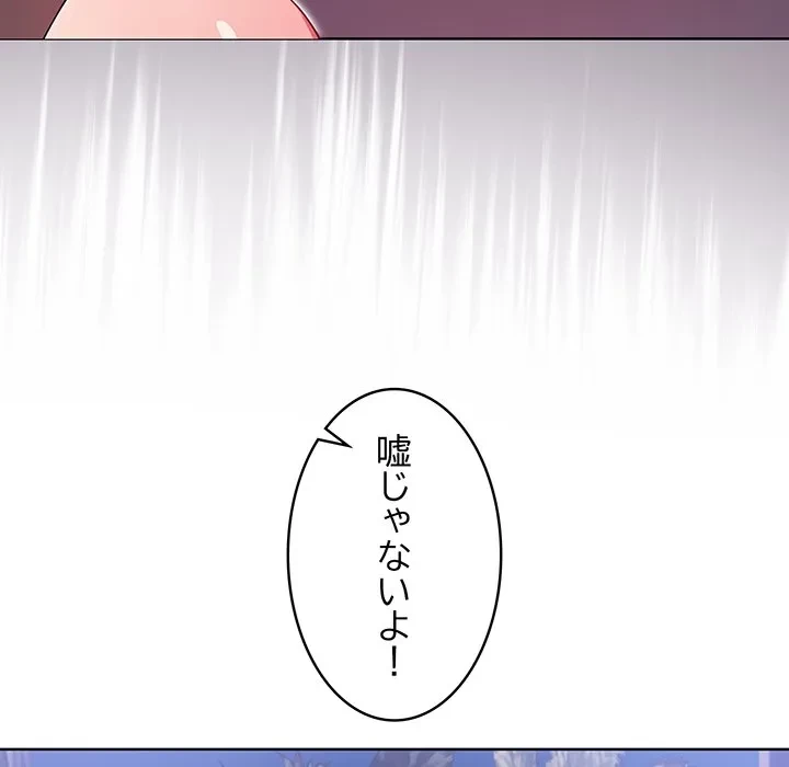 美女たちとのバコバコバカンス 第11話 - 117