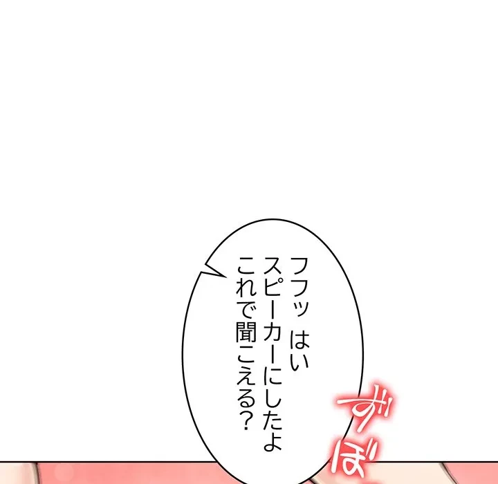 美女たちとのバコバコバカンス 第11話 - 122