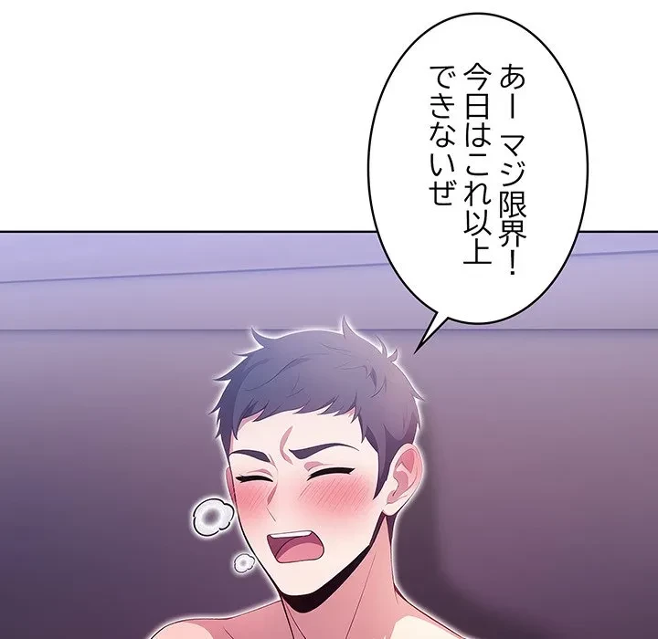 美女たちとのバコバコバカンス 第11話 - 131