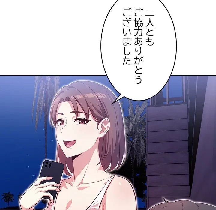 美女たちとのバコバコバカンス 第11話 - 133