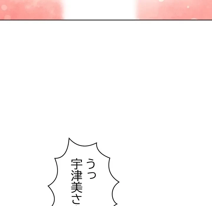 美女たちとのバコバコバカンス 第11話 - 141