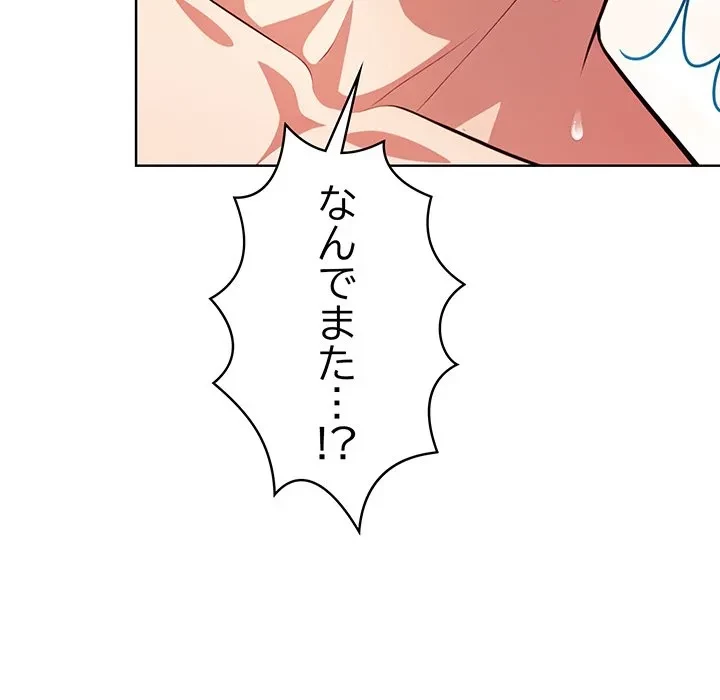 美女たちとのバコバコバカンス 第11話 - 143